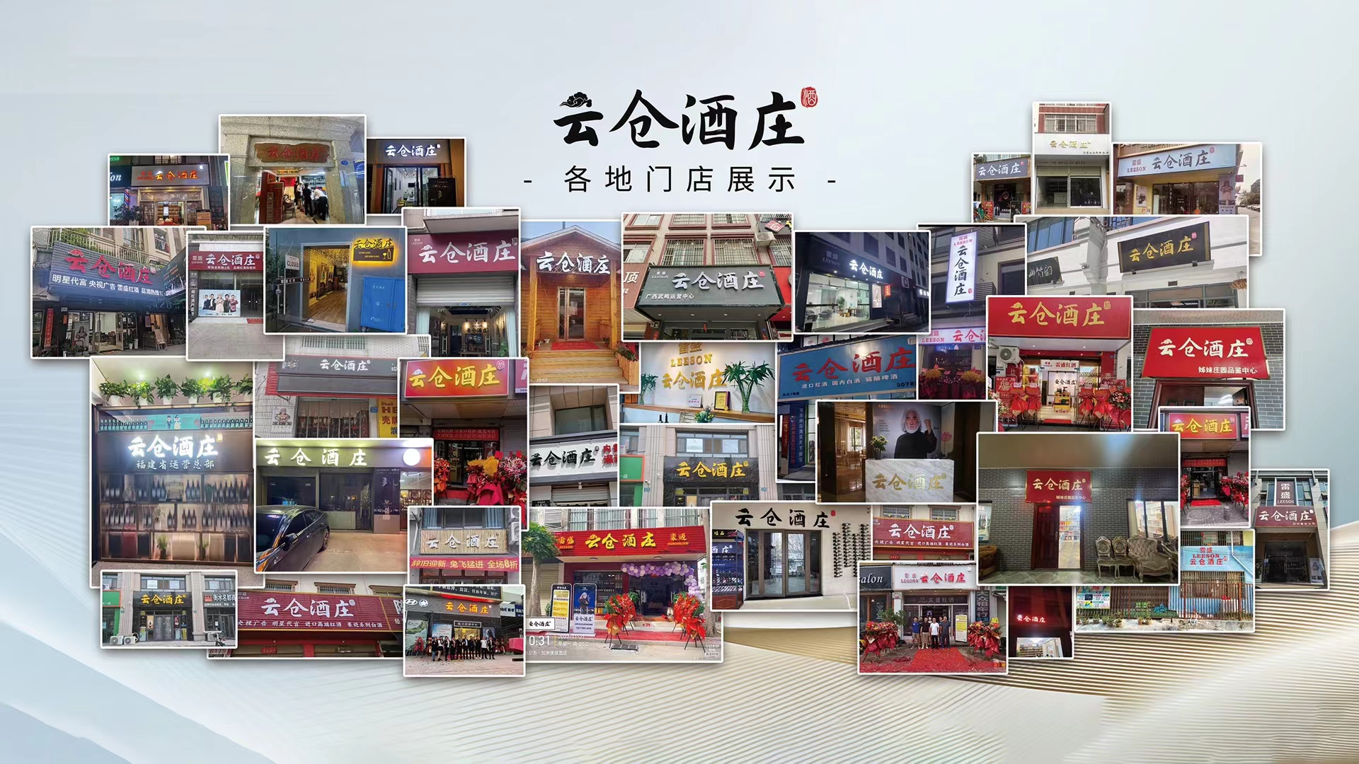 云仓酒庄：洞悉市场脉动为渠道商与经销商提供切确情报与趋势分析